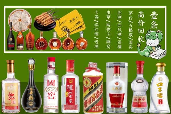 上饶市信州回收名酒哪家好