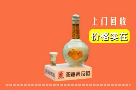 上饶市信州回收四特酒