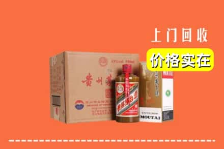 上饶市信州回收精品茅台酒