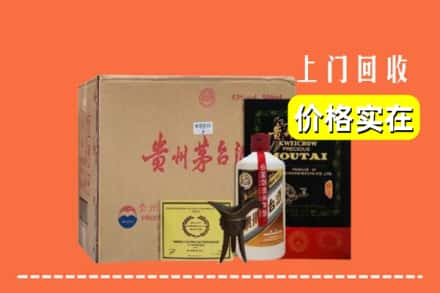 上饶市信州回收陈酿茅台酒