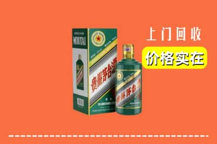 上饶市信州回收纪念茅台酒